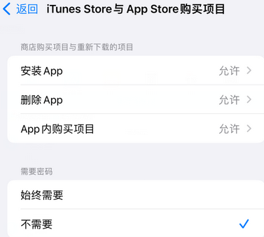 渝北iPhone15维修店分享如何恢复删除iPhone15自带内置应用