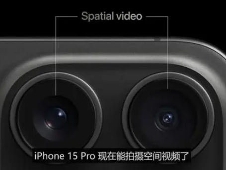 渝北苹果15pro维修iPhone15Pro拍的空间视频在哪里看